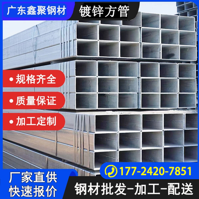 广东国标热镀锌方管40*60方管钢材25x25镀锌小方通搭棚架子立柱管