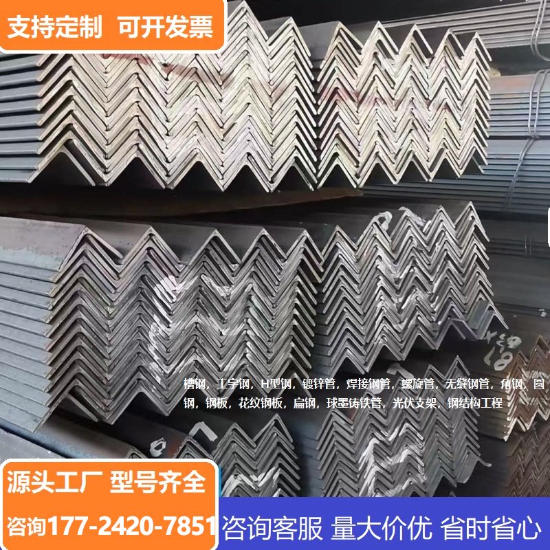 热镀锌角钢Q235B国标建筑幕墙图片