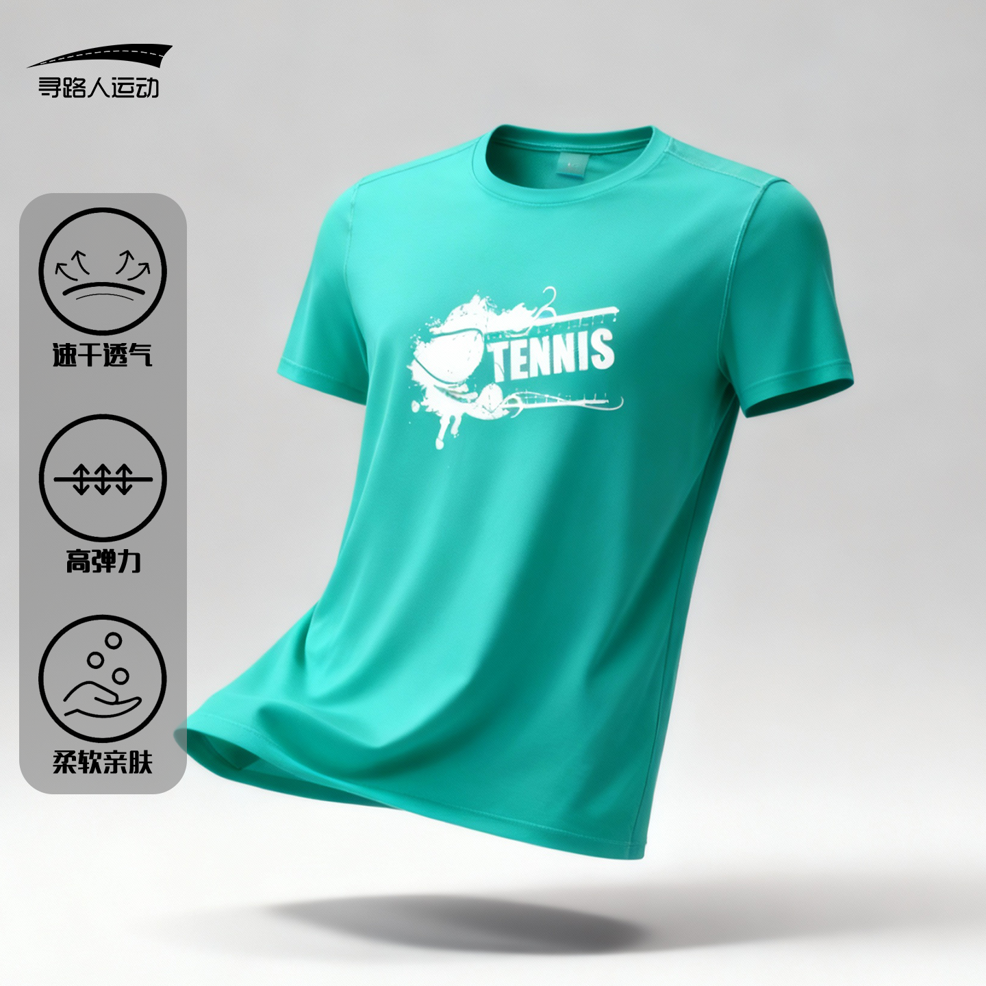 夏季新款速干透气亲肤舒适T恤