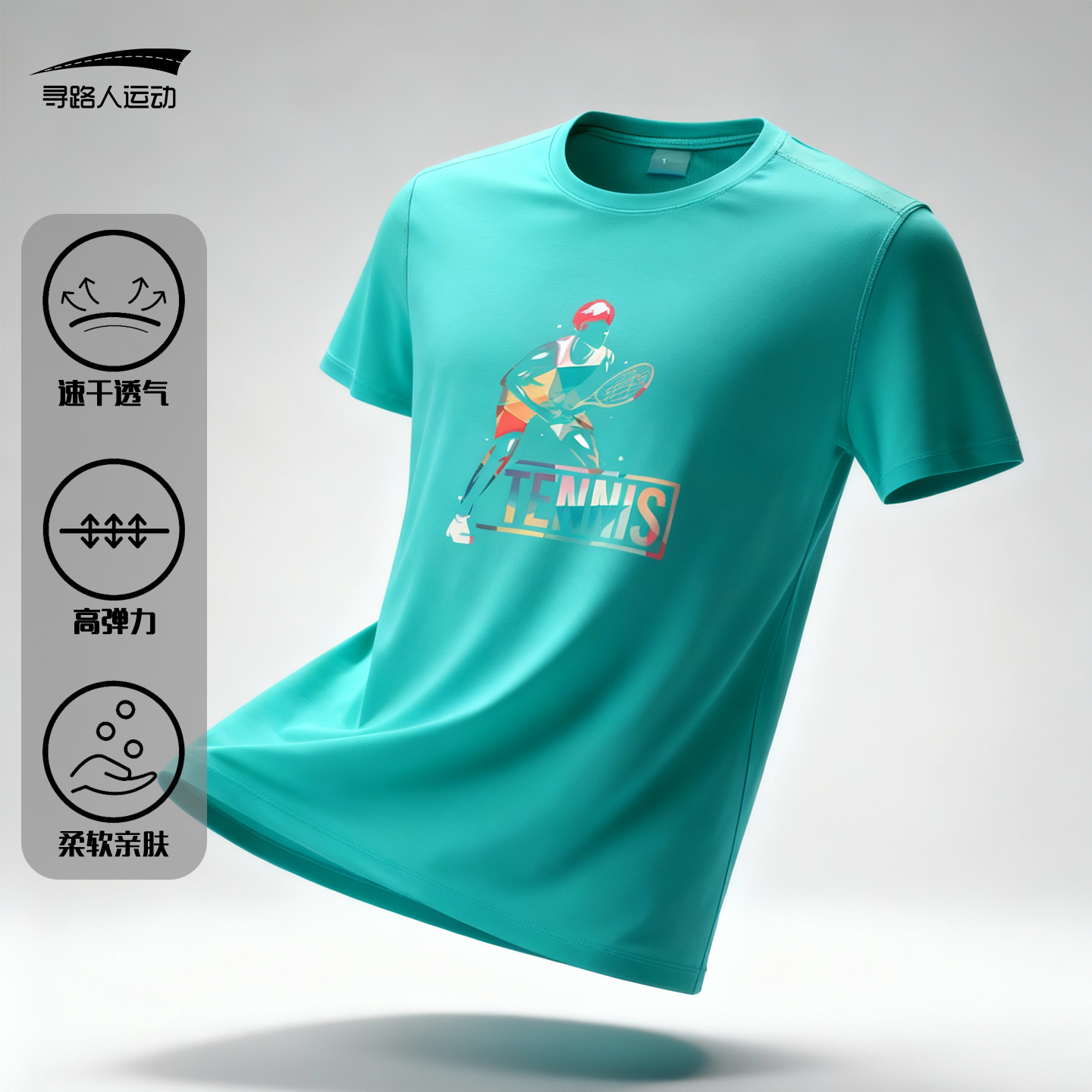 夏季新款网球运动速干T恤