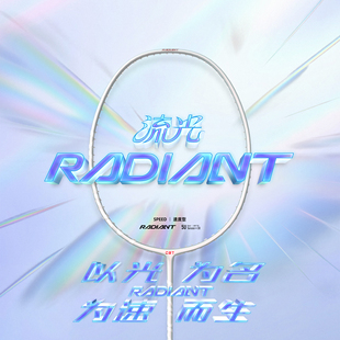 【小宋老师推荐】CBT流光5UG6轻量进攻型羽毛球拍疾速破空而至