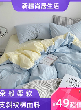 床单款四件套磨毛棉ins新疆包邮