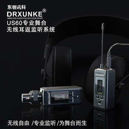 US60无线耳机耳返监听系统专业舞台演出导播排练入耳式发射接收器