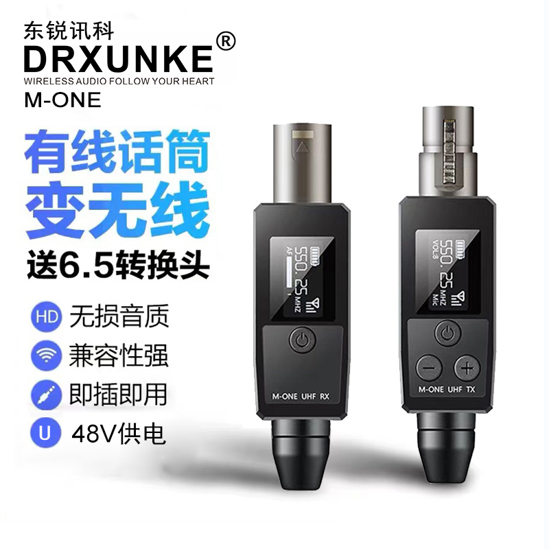 麦克风有线转无线接收发射器电容动圈话筒乐器通用U段可调转换器