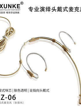 DRXUNKE肤色隐形演出头戴麦克风