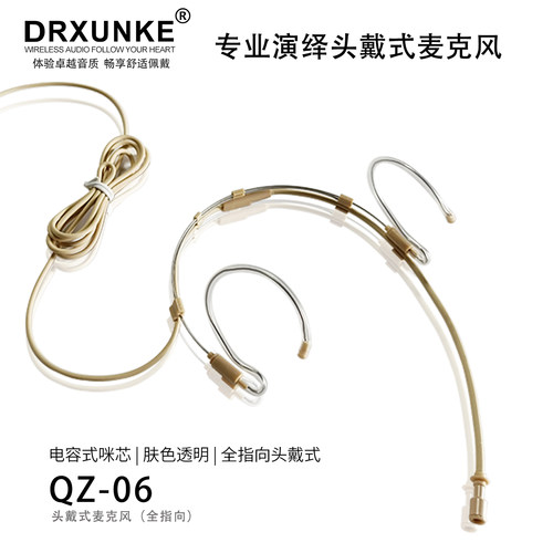 DRXUNKE肤色隐形演出头戴麦克风