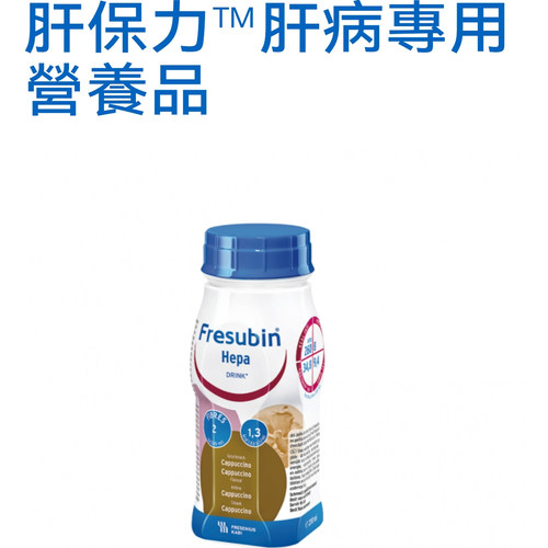 顺丰港版德国Fresubin肝保力原装进口肝病专用营养液