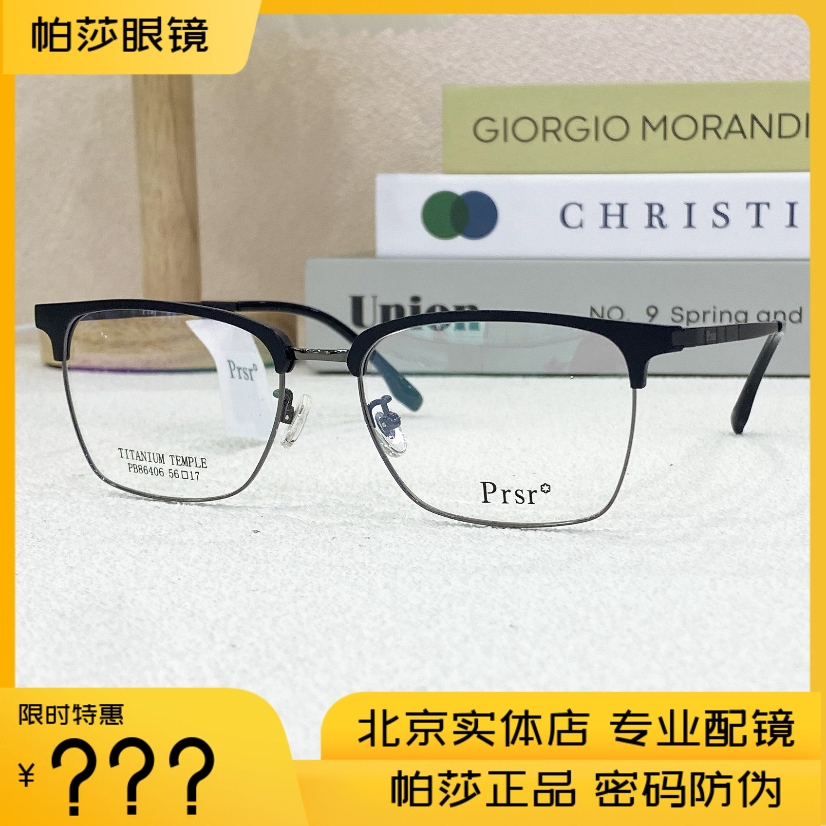 prsr帕莎眼镜框男近视可配防辐射防蓝光镜片帕沙光学架pj86465