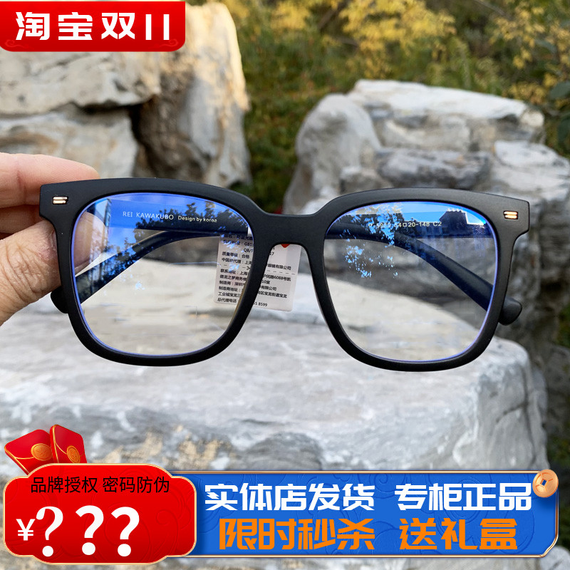 川久保玲防蓝光眼镜手机护目镜大框素颜黑框男女配近视网红款5989