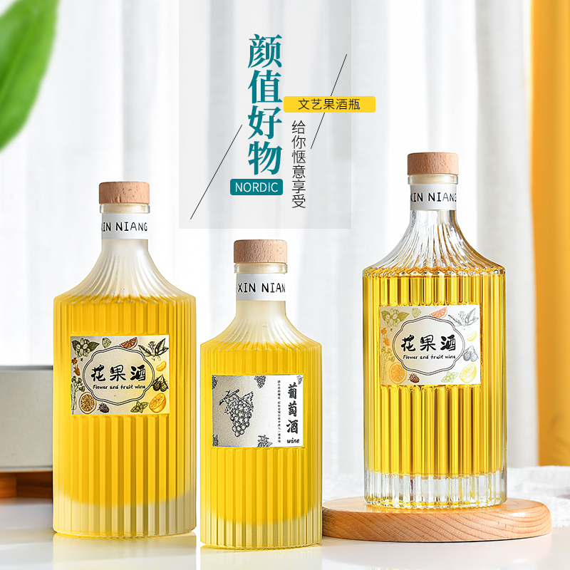 新款回声自酿一斤小清新玻璃酒瓶