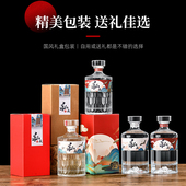 星芒酒瓶空瓶密封白酒瓶一斤装 酒瓶高档泡酒玻璃瓶500ml储酒瓶子