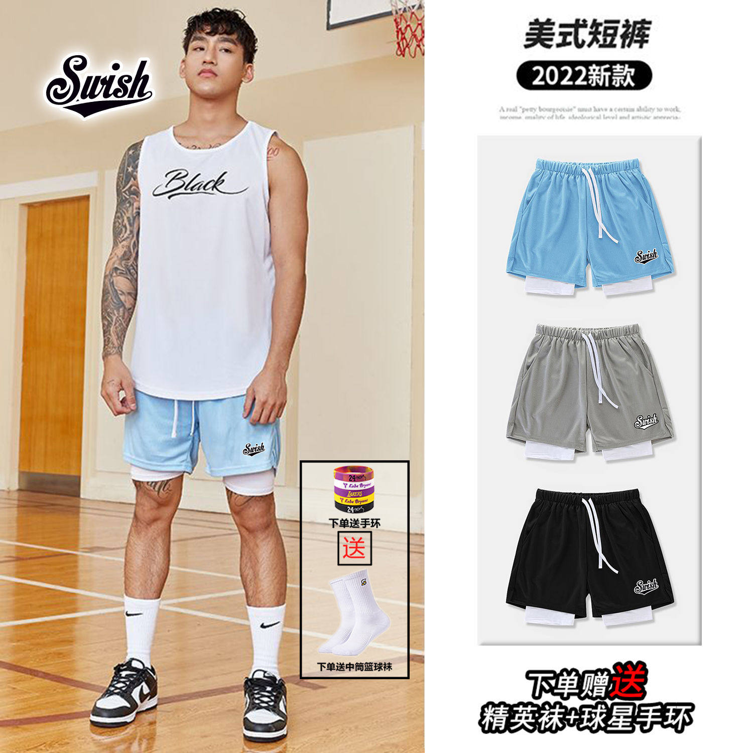 Swish假两件篮球裤美式短裤三分内衬训练运动休闲速干学生男夏季