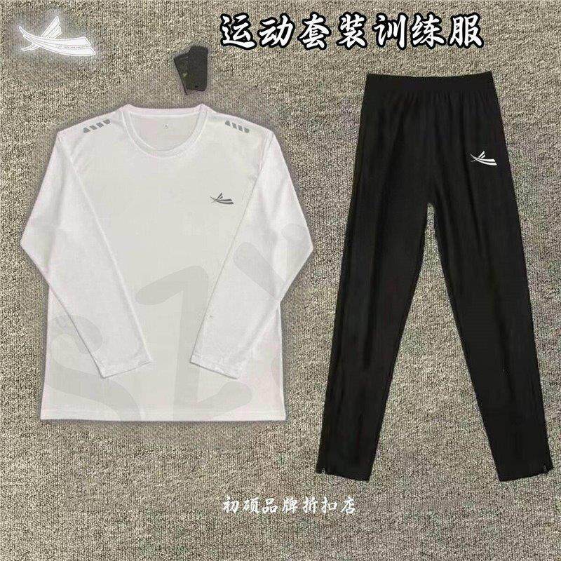 沃兰速干训练服体育生训练套装长袖田径男速干跑步健身篮球运动服