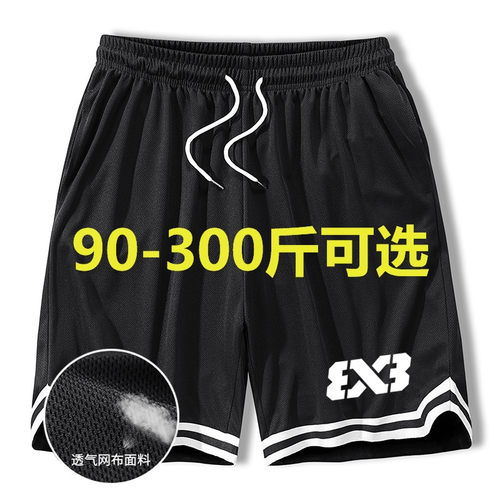 3X3篮球短裤大码宽松加肥加大