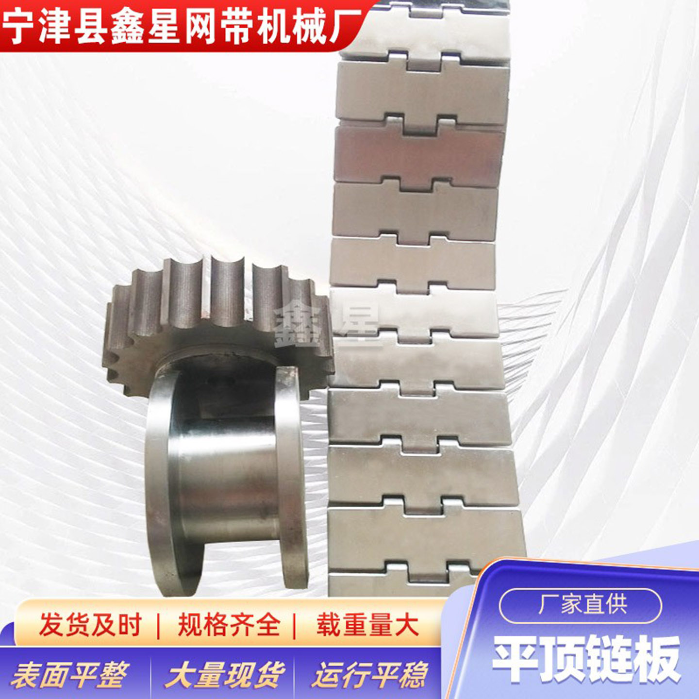不锈钢链板平顶链板灌装线输送带