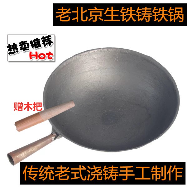 传统老式生铁柴火圆底炒锅锅包邮