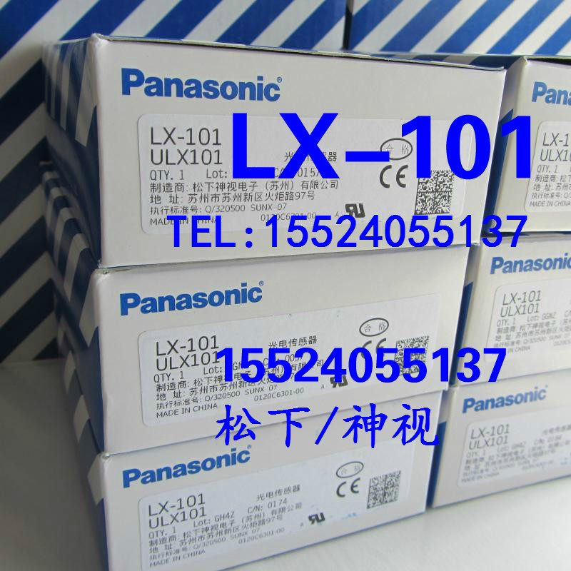 全新正品原装松下数字式色标传感器 LX-101  松下LX-101