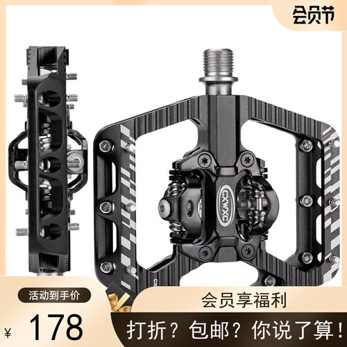 锁踏自行车CXWXC山地车脚踏板