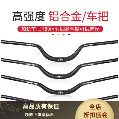 gewage山地车燕把铝合金速降