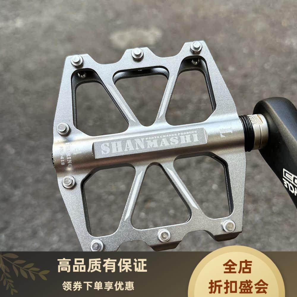 山马士超轻山地车脚踏板4轴承铝合金自行车单车润滑平宽脚蹬通用