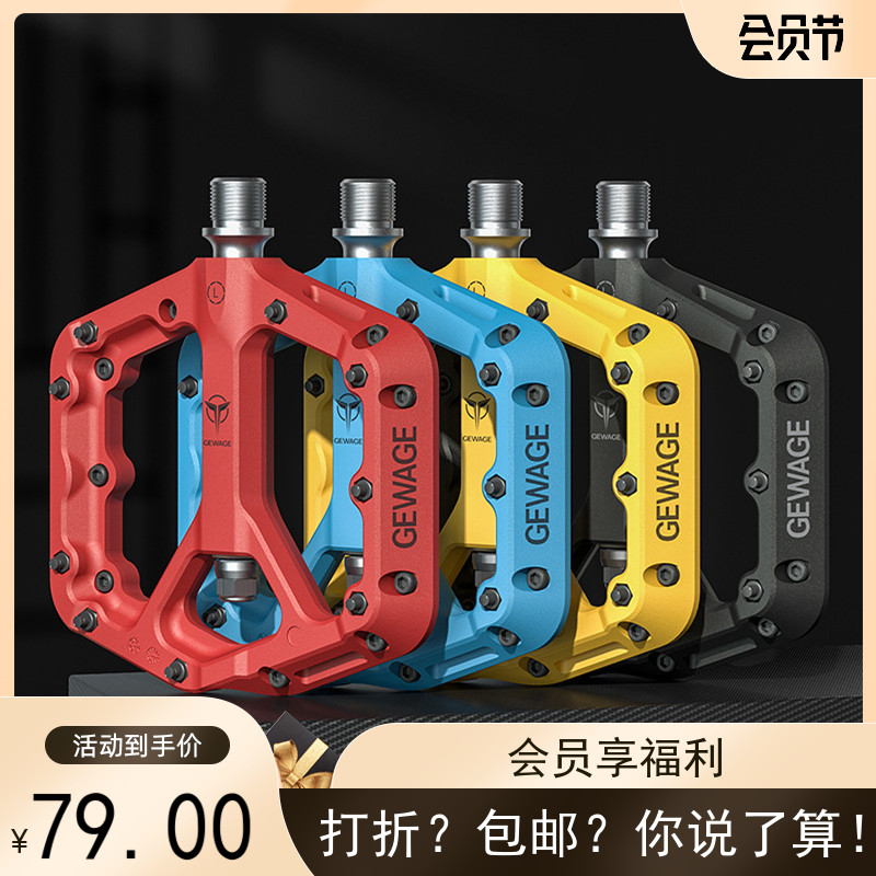 超轻GEWAGE山地车脚踏尼龙纤维脚蹬骑行防滑宽轴承公路自行车踏板