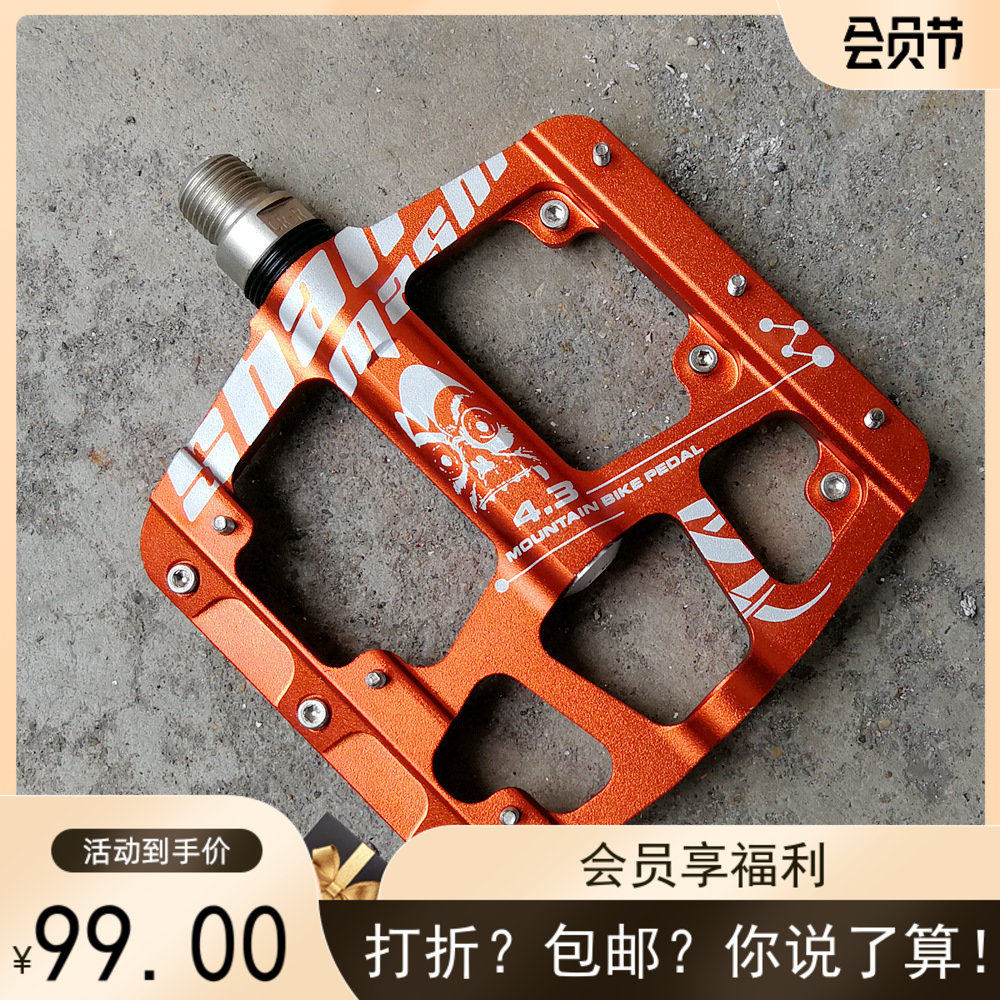 山马士超轻速降山地车脚踏板三培林密封轴承公路车自行车宽大脚蹬