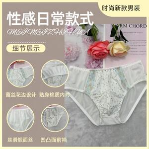 时潮日单新款男丝滑弹力缎面丝柔软贴身面料女版男式日常性感内裤