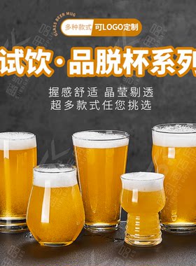 精酿试饮杯品鉴杯木架杯托套装