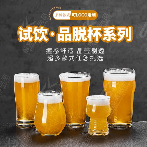 精酿试饮杯品鉴杯木架杯托套装