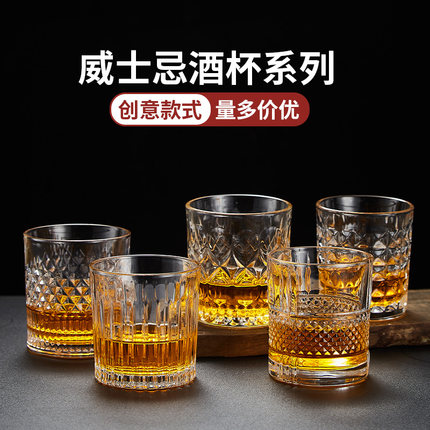 KTV酒吧专用洋酒杯威士忌酒杯古典杯高颜值鸡尾酒酒杯啤酒杯玻璃