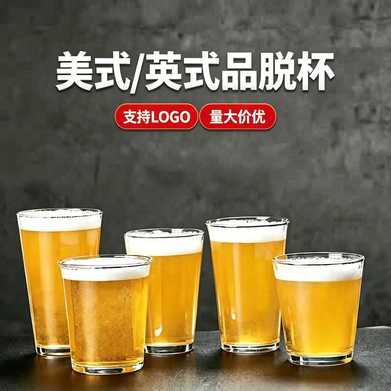 加厚玻璃品脱杯精酿啤酒杯定制