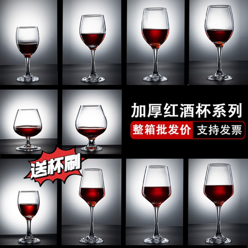 【整箱批发】红酒杯高脚杯洋酒杯