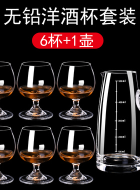 欧式水晶玻璃白兰地杯xo洋酒杯套装家用矮脚红酒杯威士忌酒杯加厚