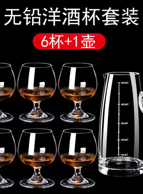 欧式水晶玻璃白兰地杯xo洋酒杯