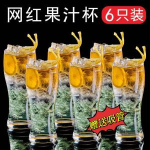 【6只装】网红果汁饮料杯加厚