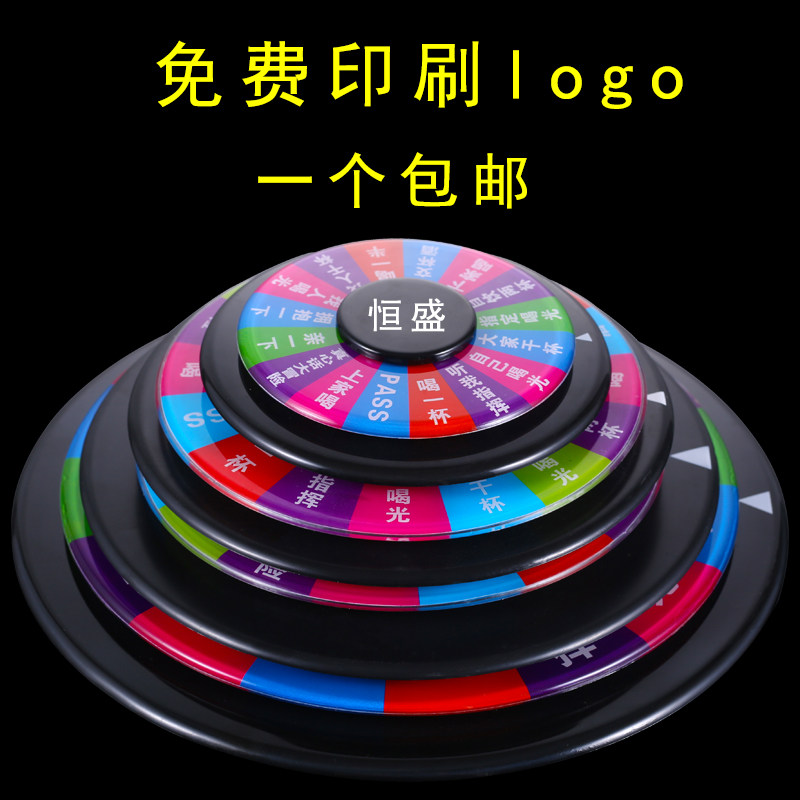 ktv转盘娱乐游戏惩罚聚会玩道具创意酒吧俄罗斯轮盘大号助兴酒令