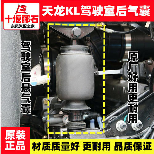 适配东风天龙KL驾驶室后悬原装气囊减震器加装改装气囊避震减振器