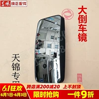 Адаптировано к Dongfeng Tianjin VR Оригинальное реверсирующее зеркальное зеркало зеркало зеркало Зеркало заднего вида щедро