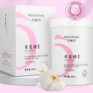 柔丽香米浆酵素蓬松护理发膜多效护理精华霜呵护液营养焗油膏正品