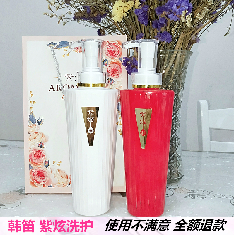 韩笛紫炫洗发水去屑控油