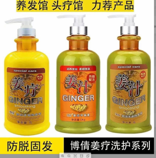 博倩姜疗姜泥头皮按摩膏防脱育发洗发露姜汁平衡水疗素家用1000ml