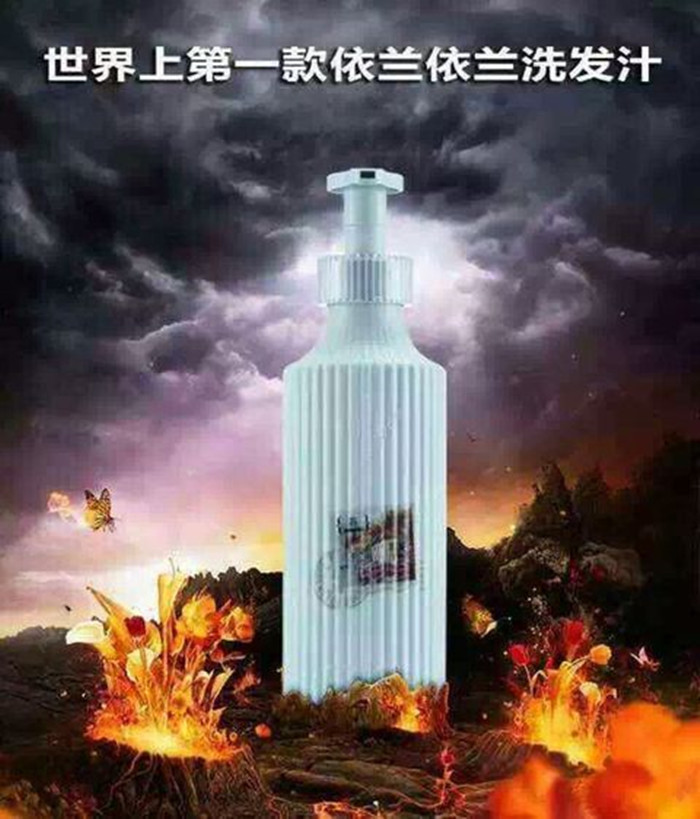 闪钻依兰花洗发水护发素