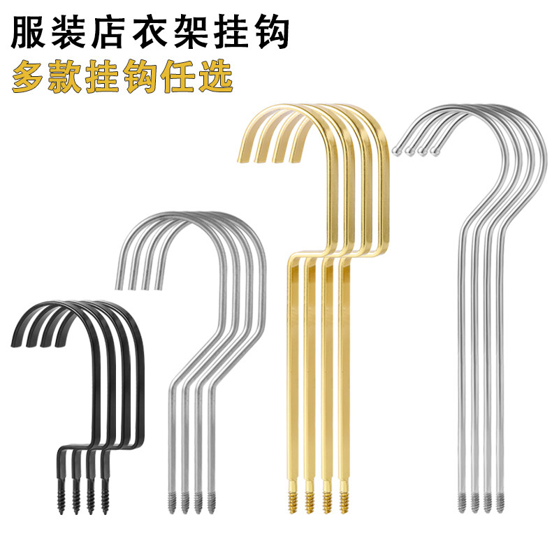 衣架专用挂钩配件金色银色长扁钩图片