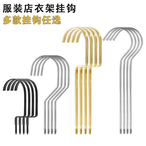 衣架专用挂钩配件金色银色长扁钩