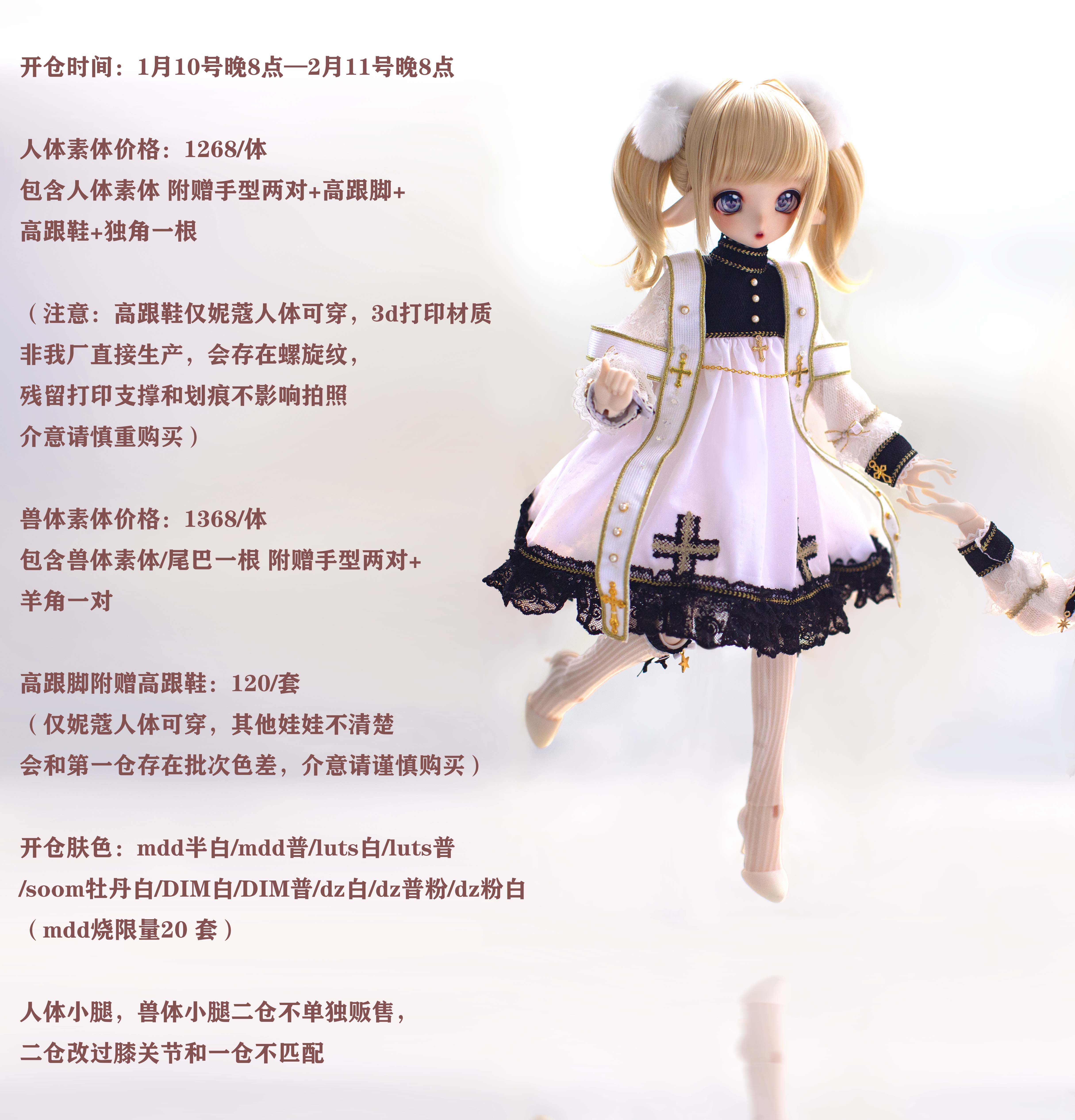 BJD/SD娃娃【兽兽自制】4分素体++4分bjd娃娃++mdd素体单体配身++