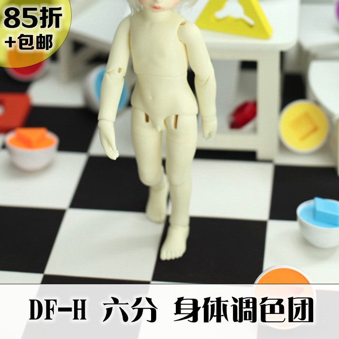 预定【DF-H】NAPI卡肉/SOO/Nine9 Pio BC 6分BJD素体调色团