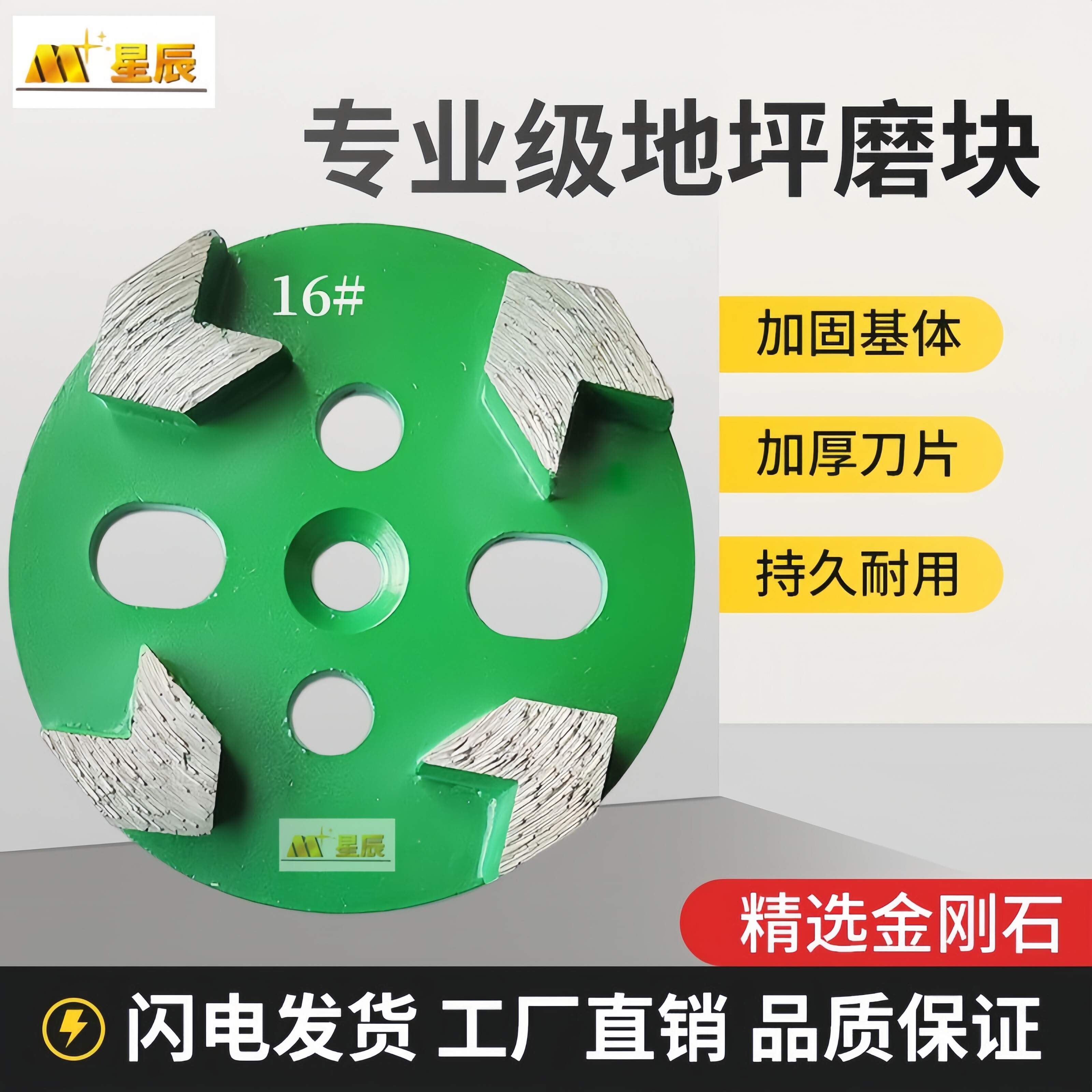 箭齿地坪打磨片铁刀头合金刀头铁