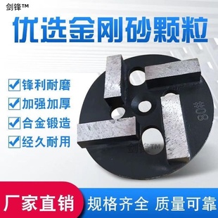 金刚石打磨片四齿30环氧地坪研磨机磨头固化混凝土水泥地面抛光片