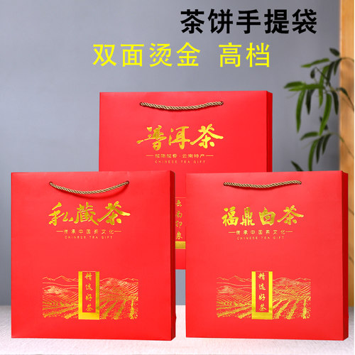 茶叶手提袋普洱茶包装袋