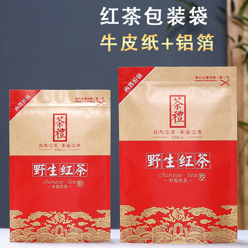 野生红茶包装袋牛皮纸铝箔密封袋